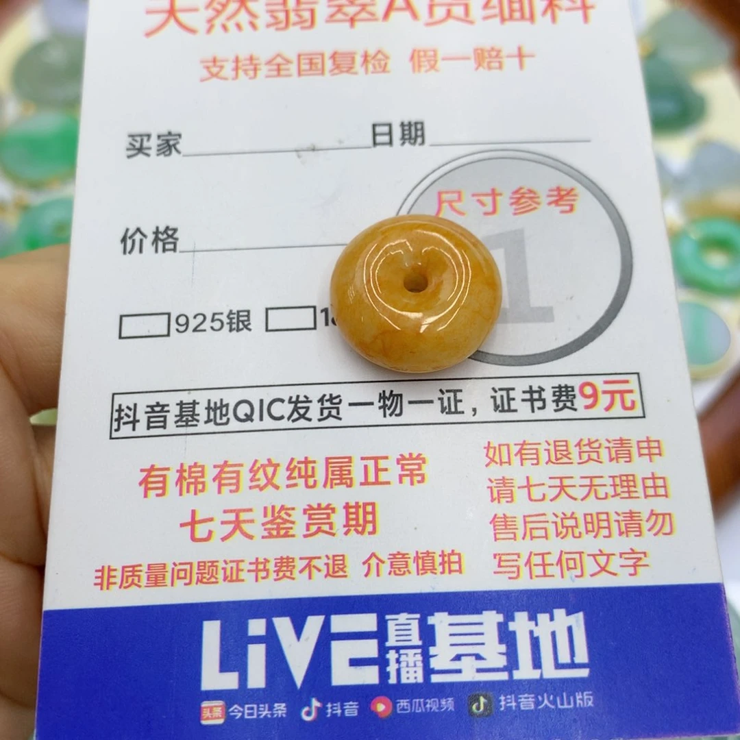 翡翠颈饰未镶嵌翡翠