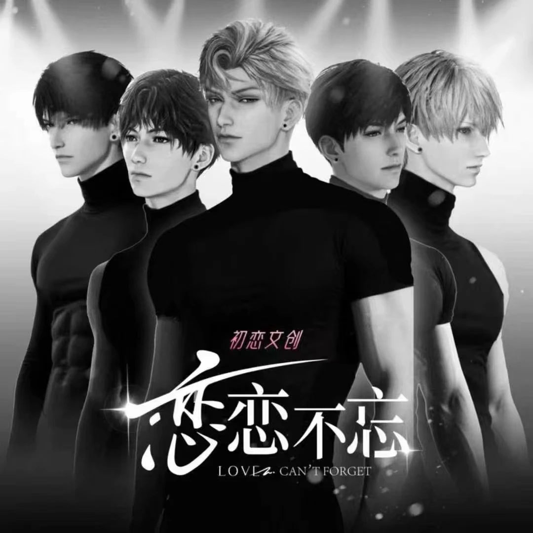 【拆包】恋与深空の初恋文创《恋恋不忘2弹》收藏卡牌系列（代拆）