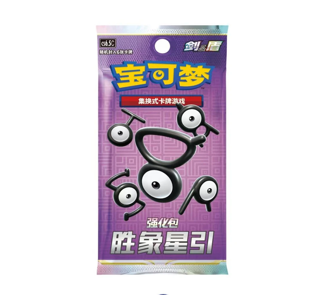 宝可梦集换式游戏卡牌 8.5胜象星引(6人车）默认代拆