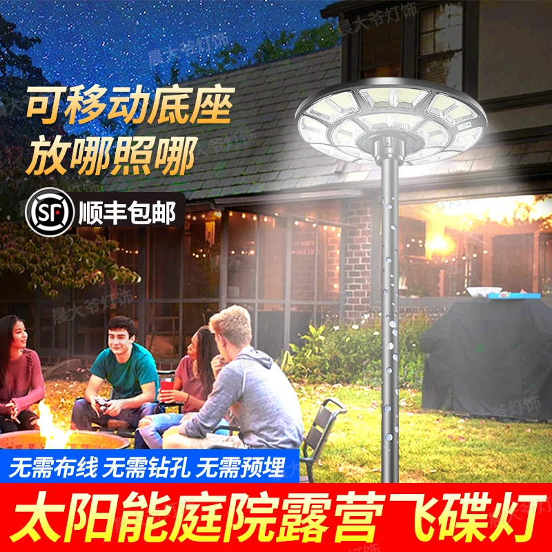 太阳能户外庭院灯可移动花园别墅草坪水露台灯防水太阳能落地灯