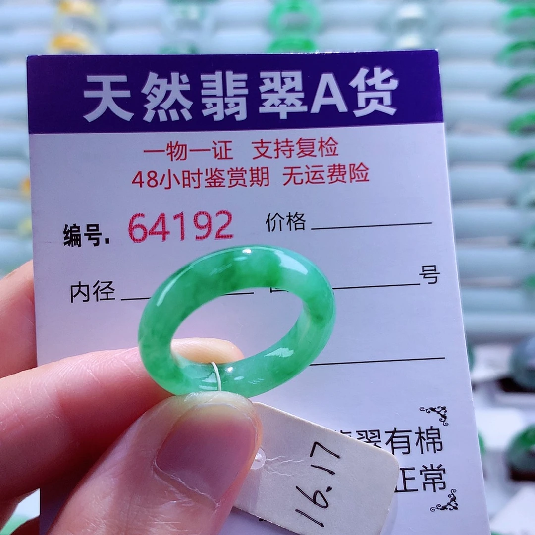 翡翠未镶嵌戒指天然翡翠