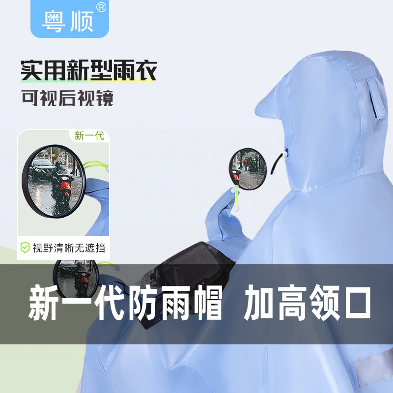 新型雨衣安全防水镜套后视镜电动车摩托车雨衣全身防暴雨雨披