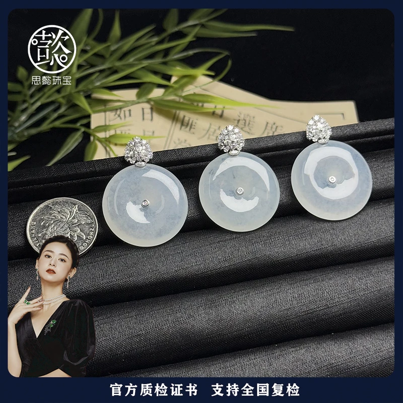 思懿珠宝  18K翡翠平安扣约39*30*5mm-008243-多样性发一