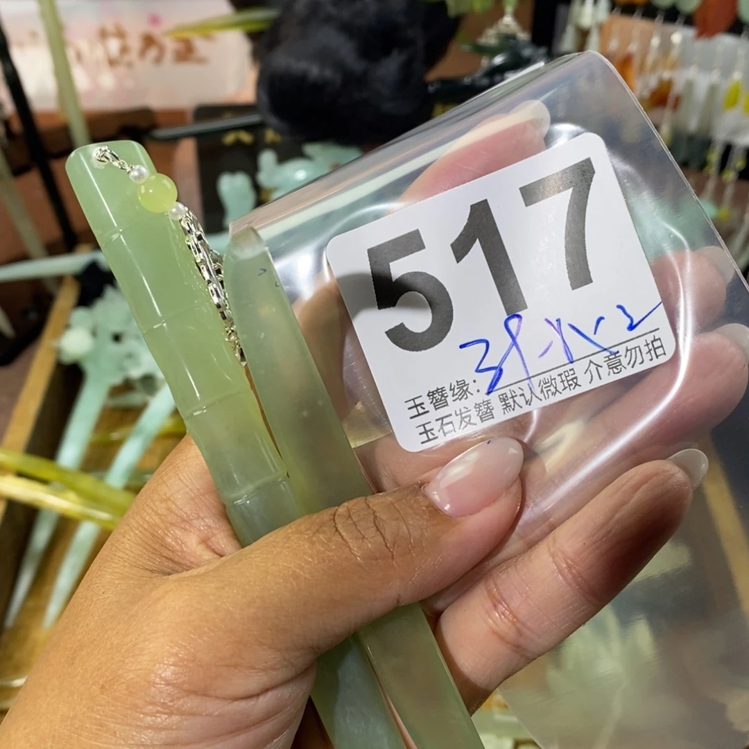 茉****蛇纹石玉未镶嵌发饰