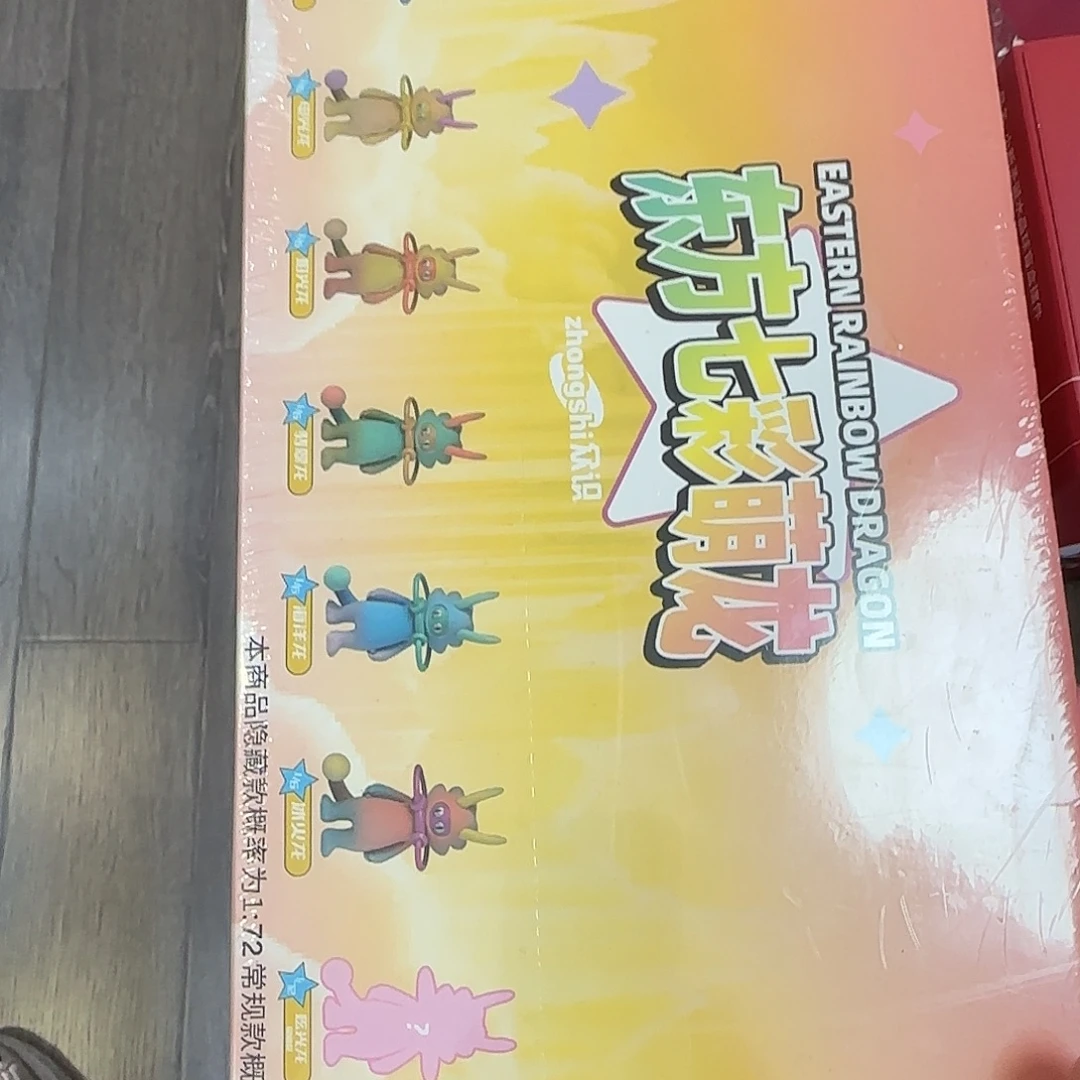 东方七彩朦胧1端6个