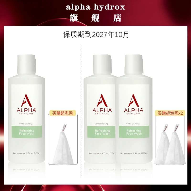 美国 alpha果酸洁面乳  APG洗面奶 低泡型 SP 保质期到2027.10