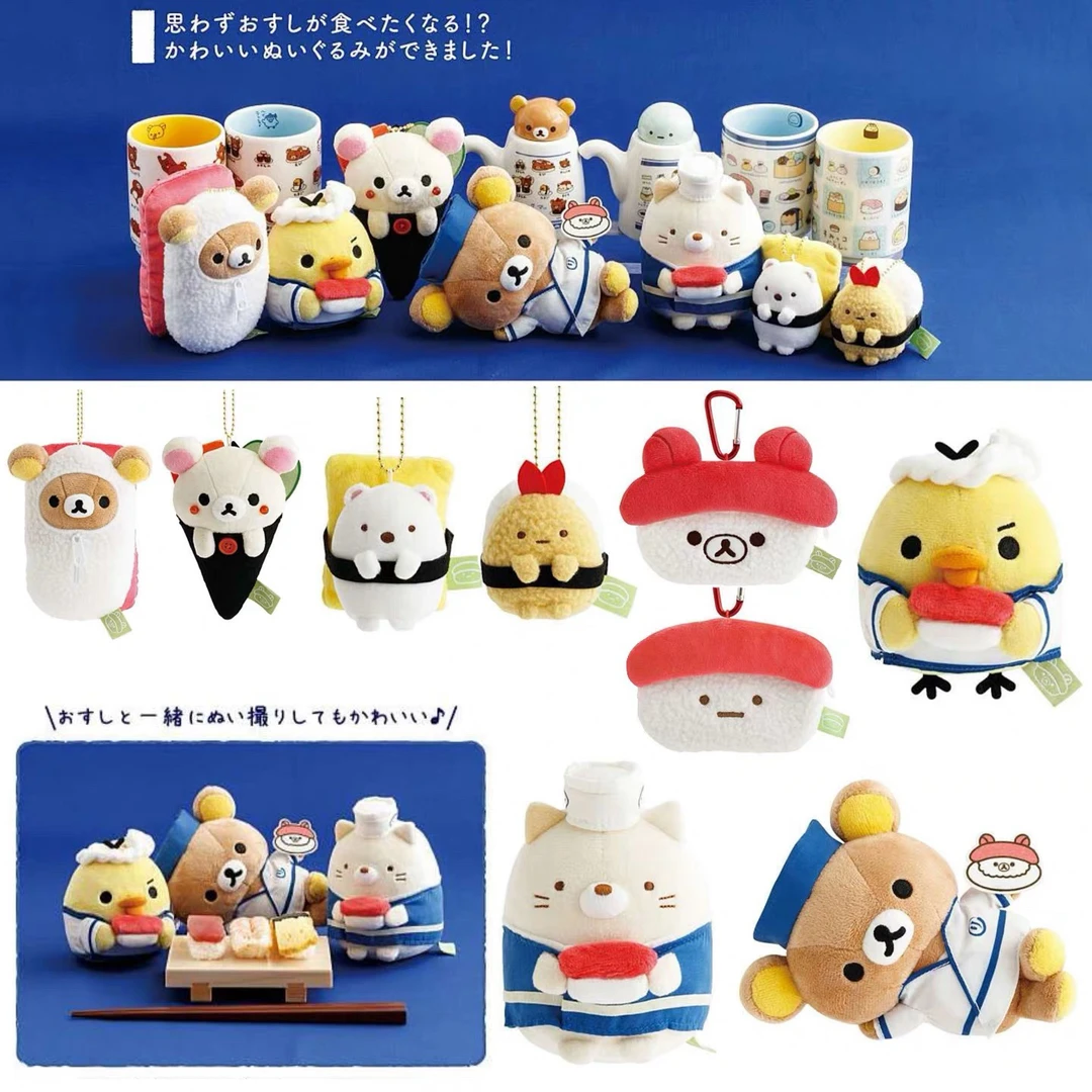 【现货】正版日本SANX轻松熊角落生物寿司主题毛绒公仔玩偶挂件周边