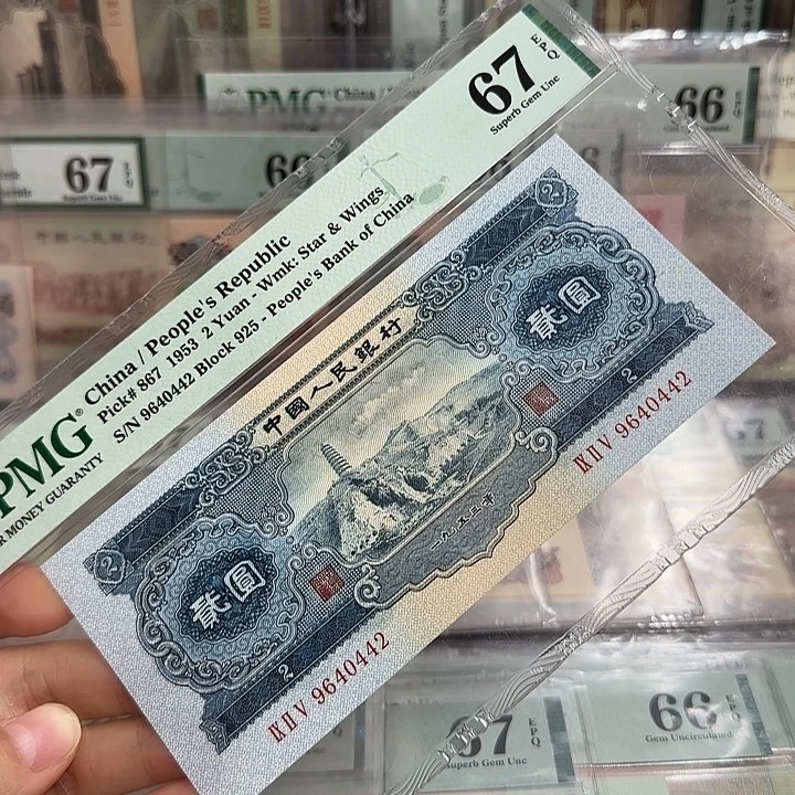 小***克宝塔山67分带4号9640442