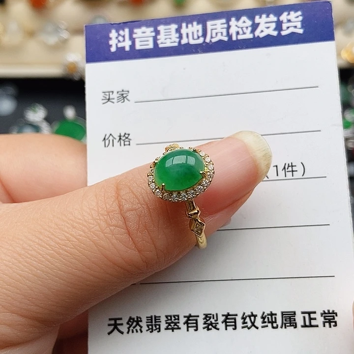 翡翠戒指银S925镶嵌飘花戒指