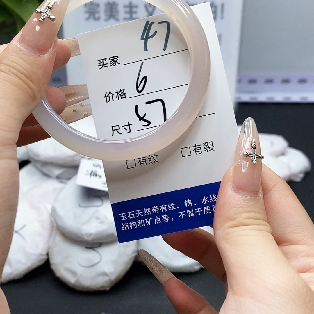 玛瑙/玉髓手镯未镶嵌47