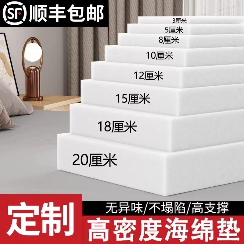 定制高密度海绵沙发垫靠背飘窗垫坐垫床垫定做榻榻米加硬不塌陷