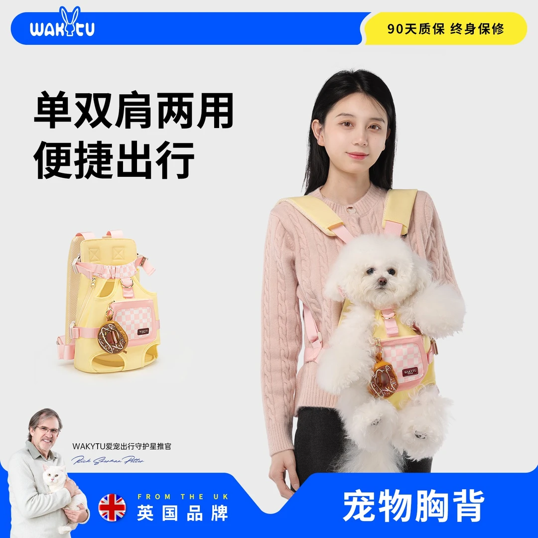 wakytu英国猫包外出便携猫咪背带胸前包遛抱神器宠物狗双肩背包