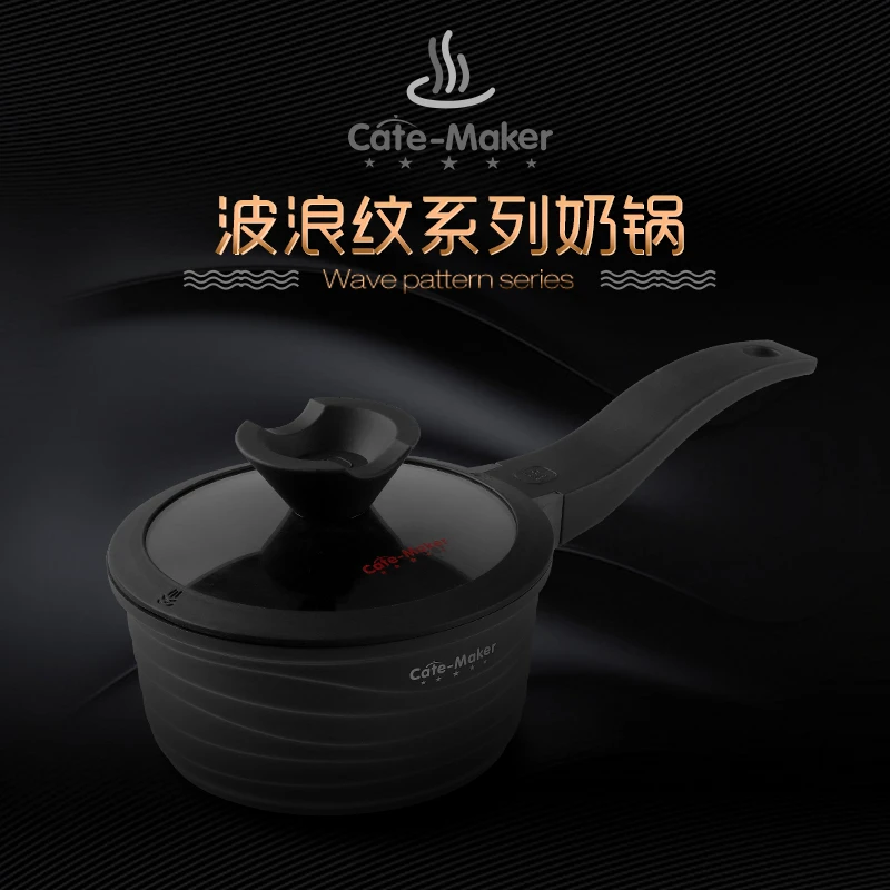 卡特马克浪纹系列奶锅高端精品三层压铸工艺一体成型