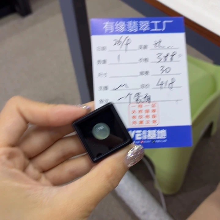 翡翠散珠缅甸翡翠