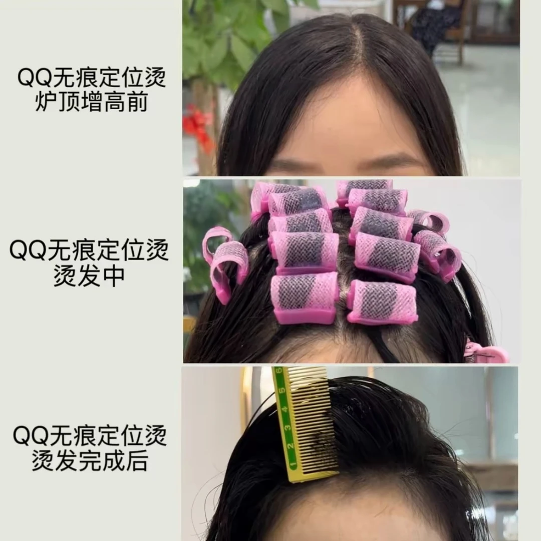 QQ卷无痕高颅顶增高烫发发根杠耐用防滑发型师专用发根蓬松烫