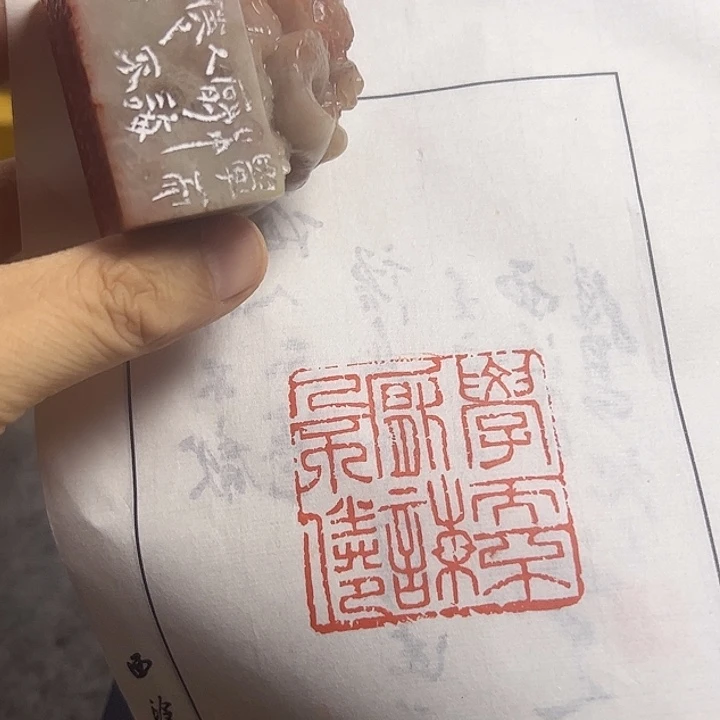寿山石印石11111111111111111