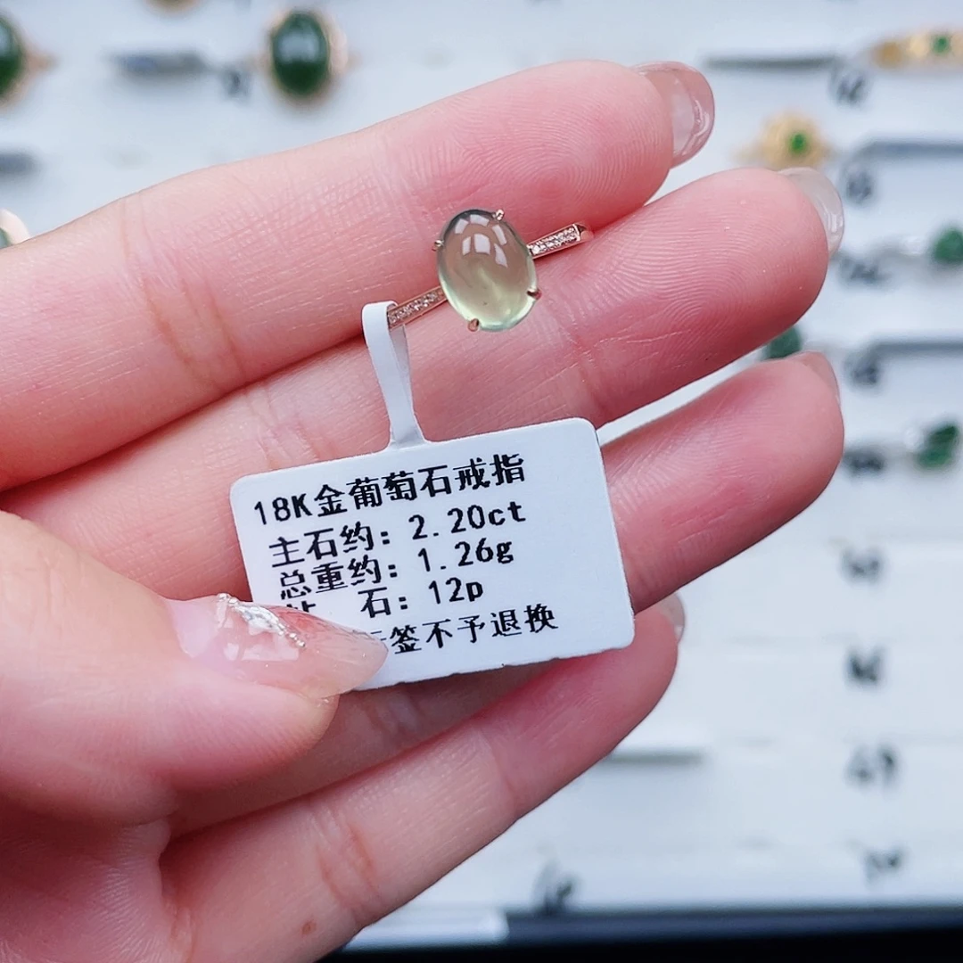 18K金镶嵌葡萄石戒指