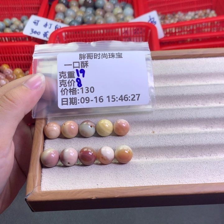 一***酥未镶嵌手串石英质玉