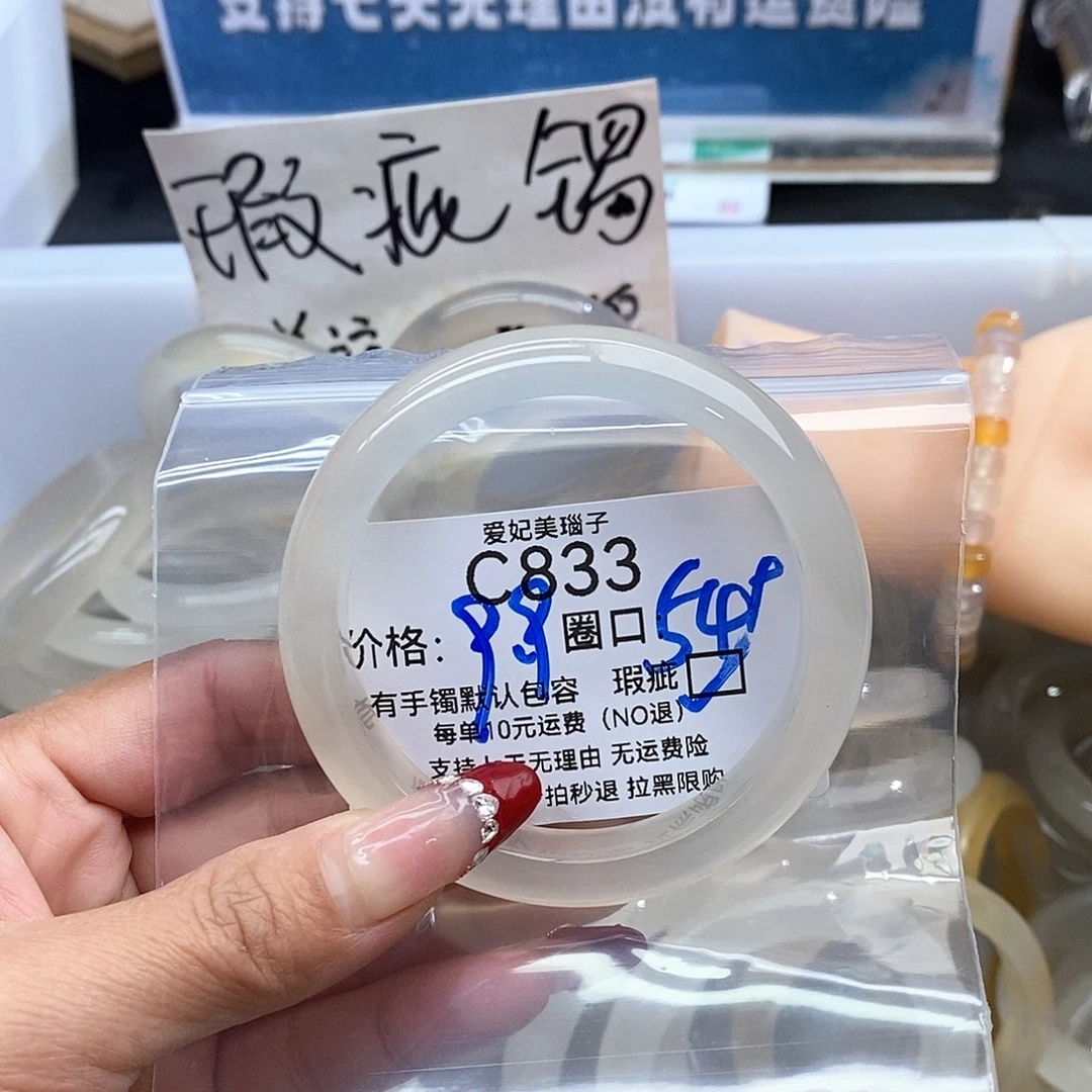 砚***蔷玛瑙/玉髓未镶嵌手镯833