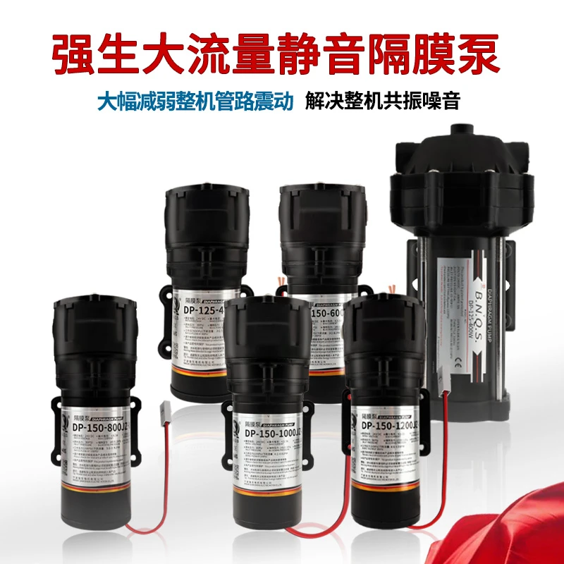 家用纯水机通用增压泵净水器水泵400-1200隔膜泵400G纯水机RO家用