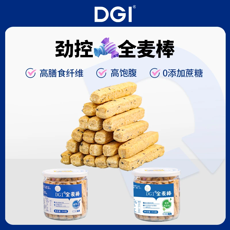 DGI低GI全麦棒代餐孕妇加餐早餐健康营养能量棒饱腹感谷物饼干