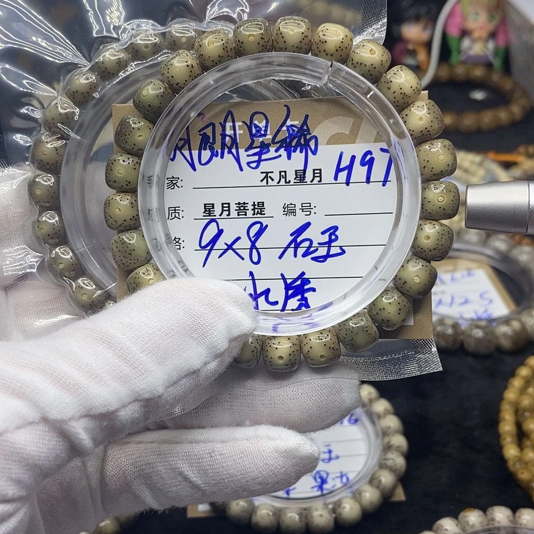 手串星月菩提h97