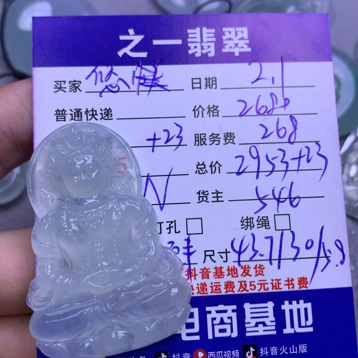 翡翠颈饰未镶嵌悠**得