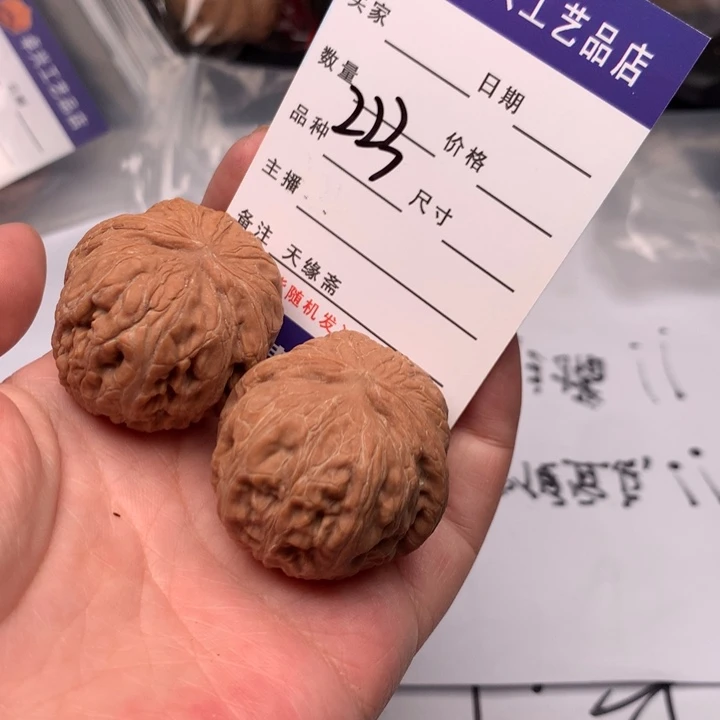 吊坠文玩核桃223元宝