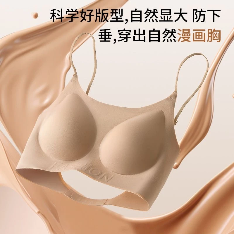 【美背细肩带】粉底液色内衣隐形穿衣不透吊带文胸通勤女夏季无钢圈