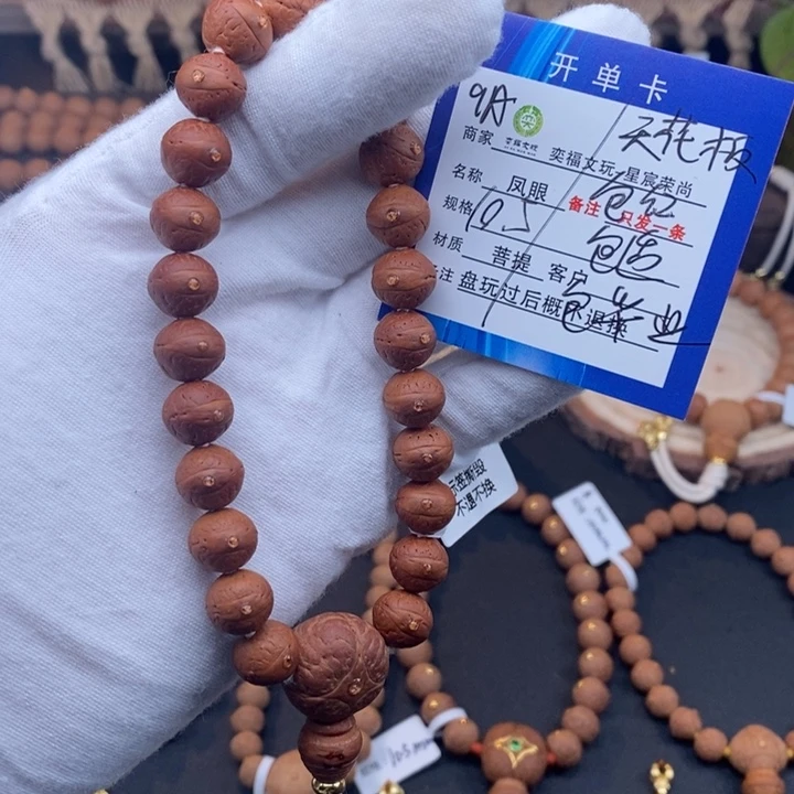 凤眼菩提手串凤眼菩提9A