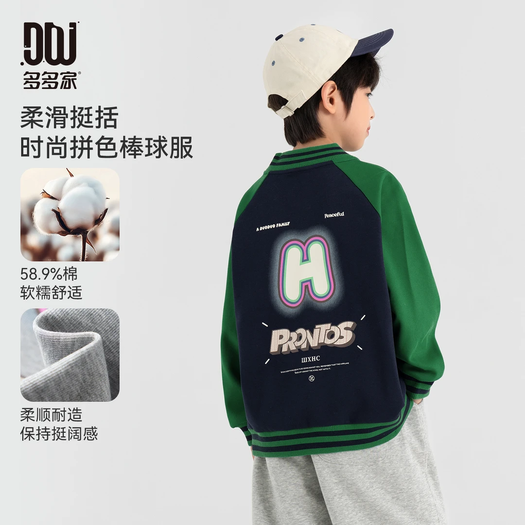 多多家11041【字母拼接】中大童秋季彩色字母双色时尚舒适棒球服