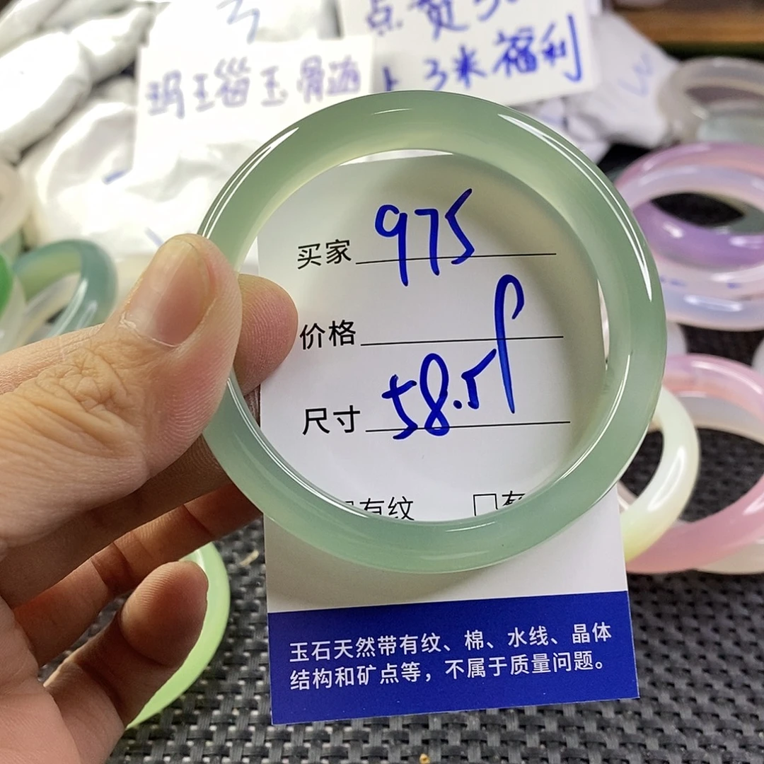 手镯玛瑙/玉髓未镶嵌975
