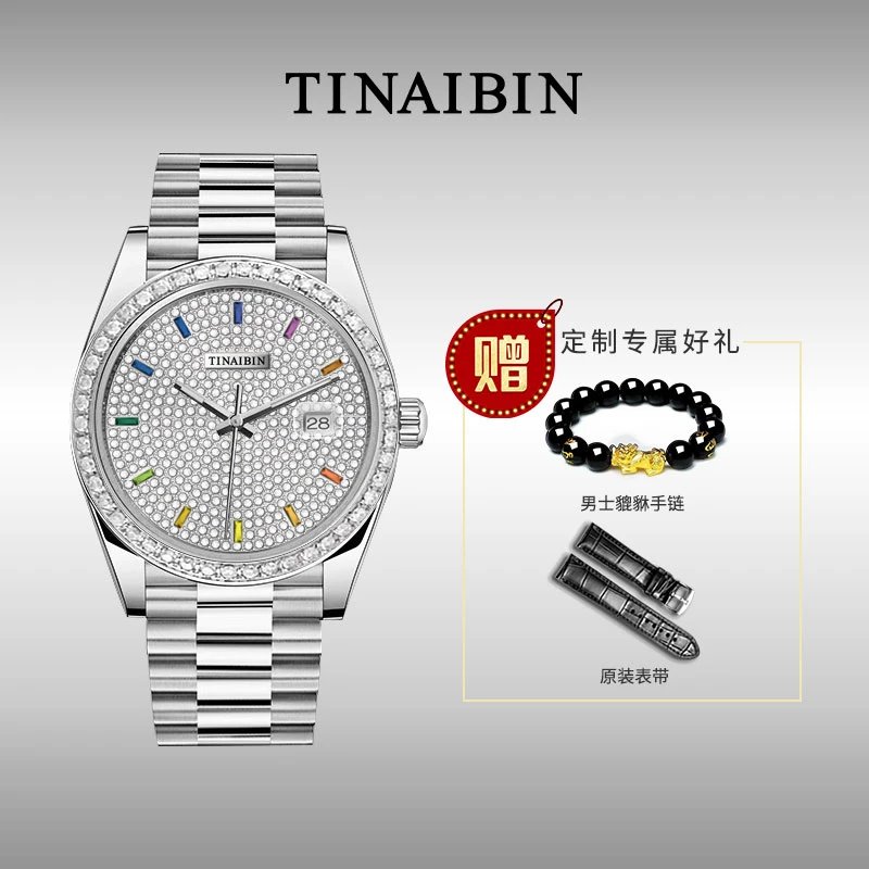 全新全套 瑞士TINAIBIN 彩虹冰糖系列高奢自动腕表赠手串皮带lml