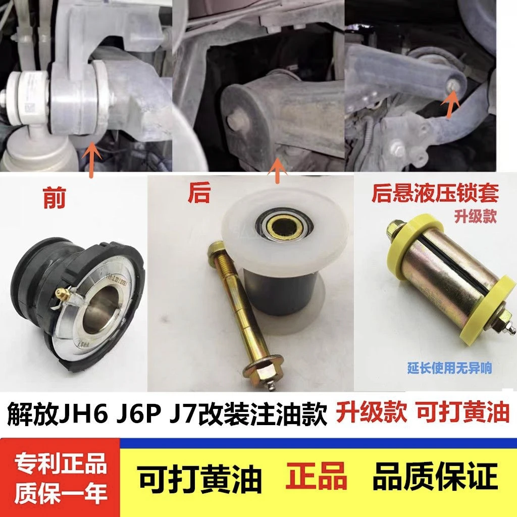 适配解放JH6 J6P J7驾驶室翻转胶套反转杠可打黄油衬套减震垫原厂