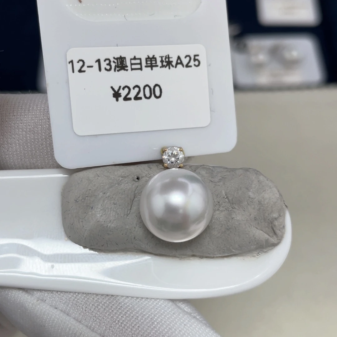 未镶嵌海水珍珠澳白单珠12-13