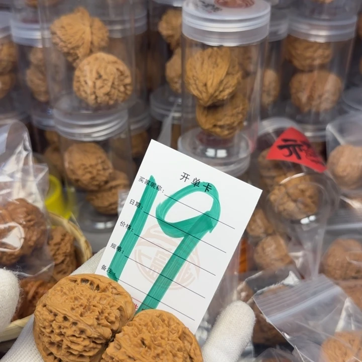 吊坠文玩核桃核桃