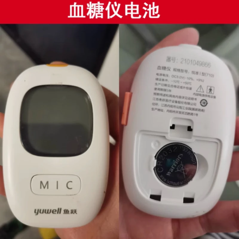 挚赫格适用于鱼跃710血糖仪血糖仪悦准1型专用电池CR2032纽扣电池