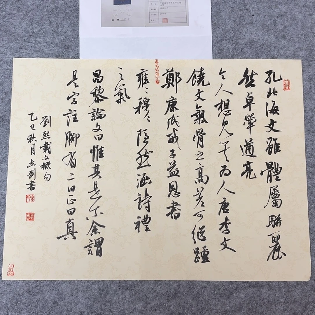 书法中书徐志刚34×45