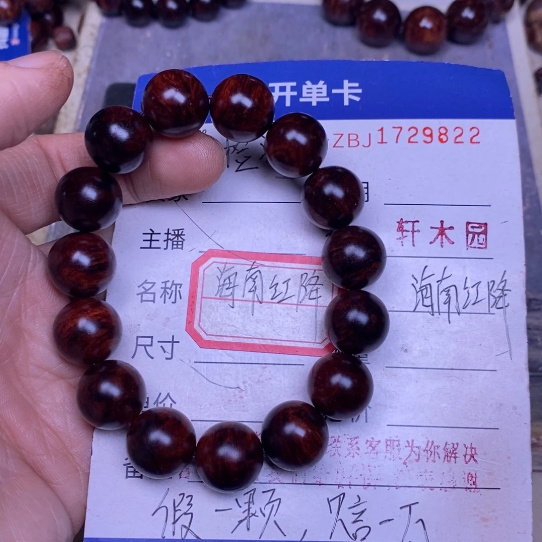 降真香手串/手链海南红降1.5留疤34克