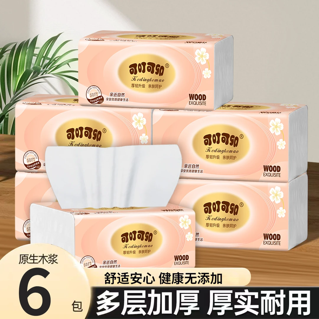 【2.01到手6包】云感零刺激餐巾亲肤餐巾棉韧亲肤卫生餐巾一次性餐
