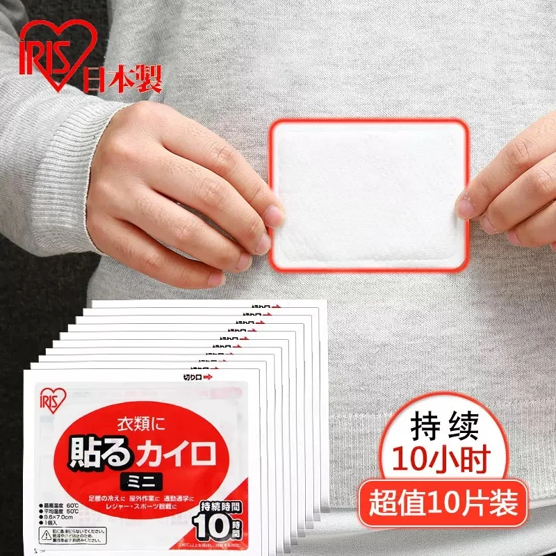 IRIS爱丽思日本进口暖贴宝宝贴关节膝盖足贴发热贴