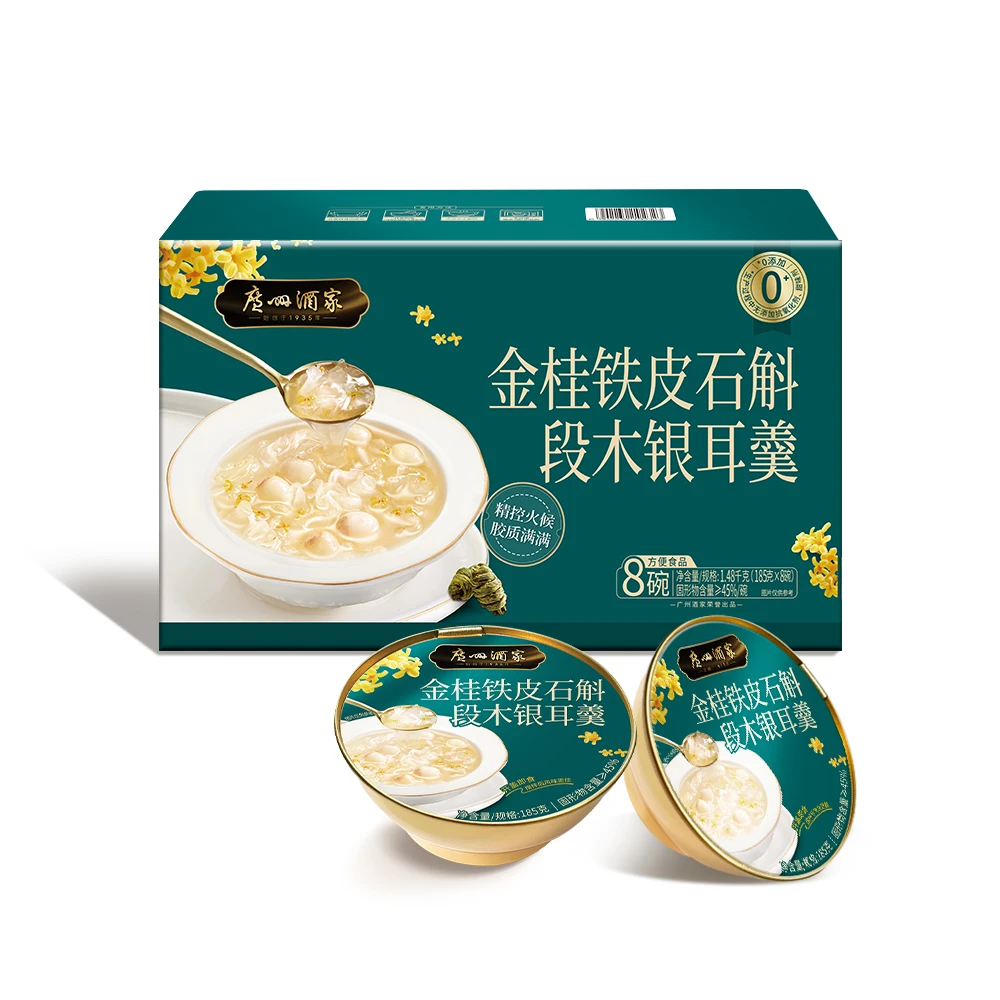 广州酒家 金桂铁皮石斛段木银耳羹 185g*8