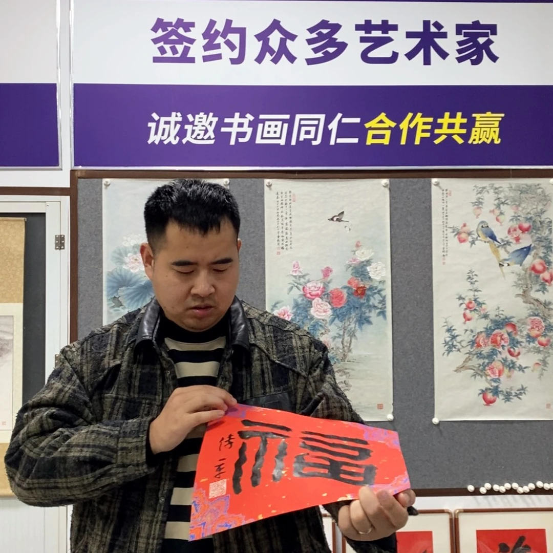 书法傅老师书法作品