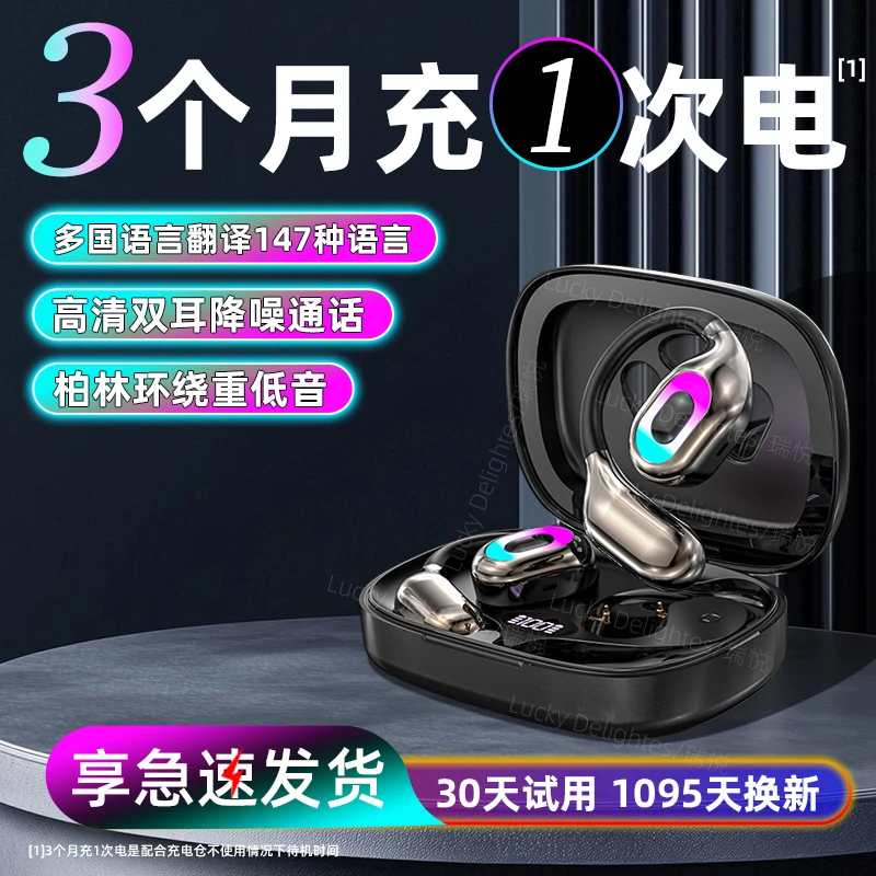 2025新款柏林之音AI会议录音翻译开放挂耳式蓝牙耳机运动跑步通用