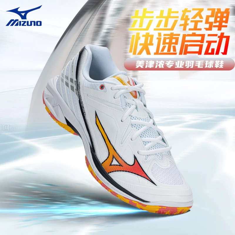 MIZUNO美津浓鹰爪3代claw3羽毛球鞋透气缓震比赛耐磨运动防滑