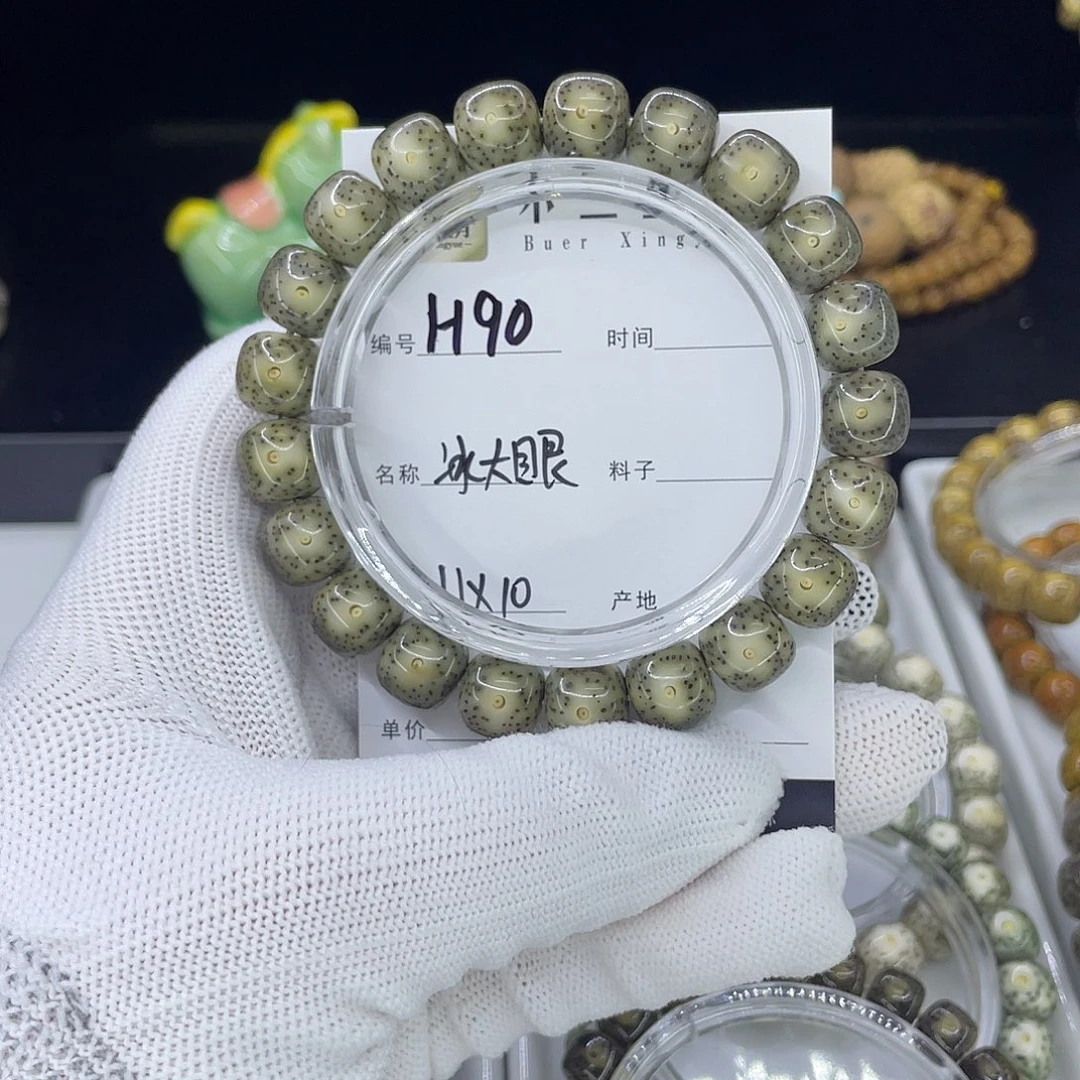 手串星月菩提H冰大眼