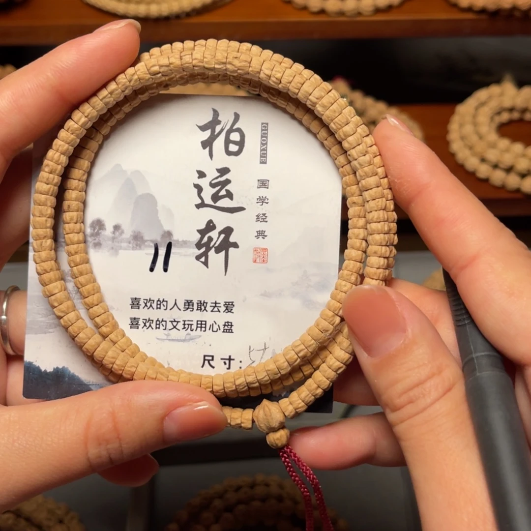 吊坠柏香籽/百香籽