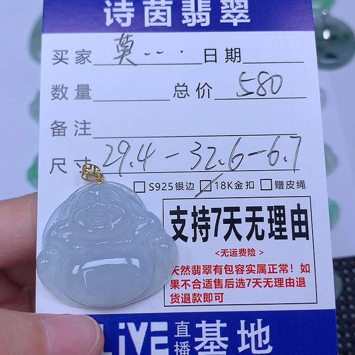 莫***落翡翠未镶嵌颈饰天然