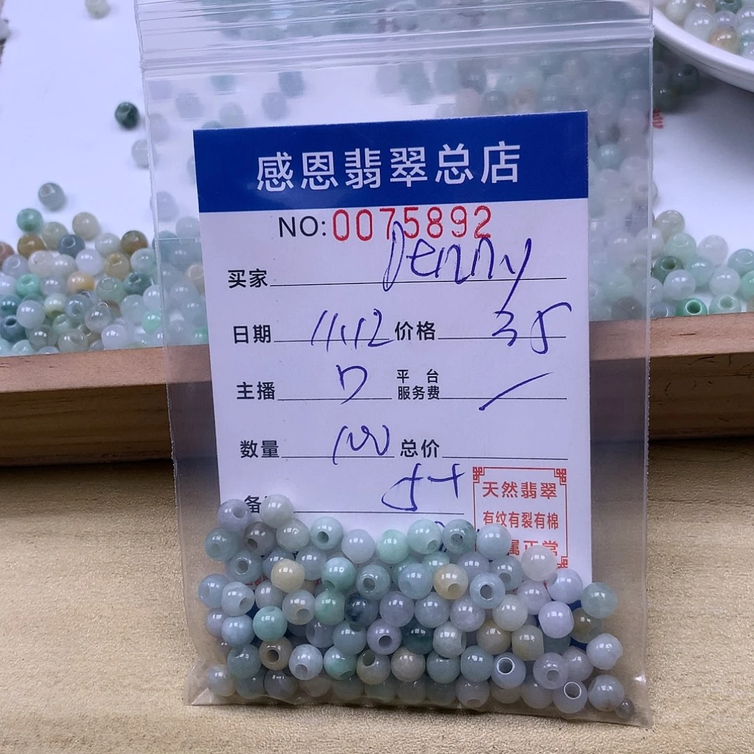 P***姐翡翠未镶嵌手链翡翠