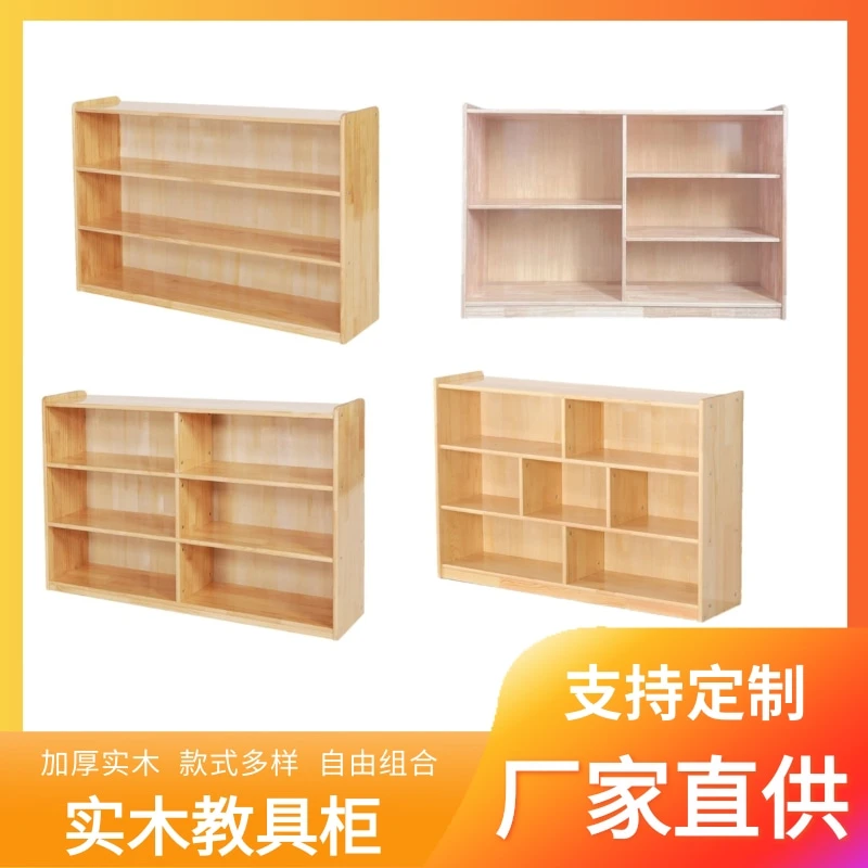 幼儿园实木玩具柜儿童收纳储物架原木书包柜子鞋柜书架区角柜组合